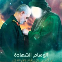 القائد الشهيد سليماني 